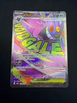 MEGA Gengar ex MA 230/193 M2a MEGA Dream ex Pokemon Card Japanese - NM/M - Image 1