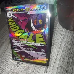 Mega Gengar ex MA 230/193 MEGA Dream ex M2a Pokemon Card Japanese pack fresh - Image 1