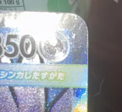 Mega Gengar ex MA 230/193 MEGA Dream ex M2a Pokemon Card Japanese pack fresh - Image 2