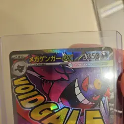 Pokemon Card Mega Gengar 230/193 MA Mega Dream ex M2A Japanese NM - Image 4
