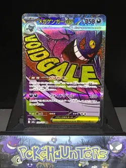 Pokemon Card Mega Gengar 230/193 MA Mega Dream ex M2A Japanese NM - Image 1
