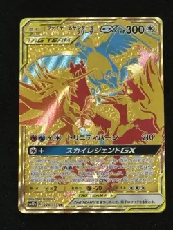 Moltres & Zapdos & Articuno GX 226/173 SM12a Japanese Pokemon Card #080D NM - Image 1