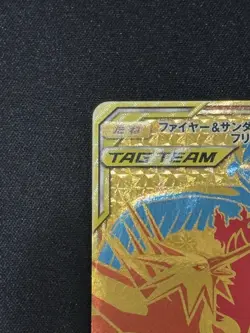 Moltres & Zapdos & Articuno GX 226/173 SM12a Japanese Pokemon Card #080D NM - Image 2