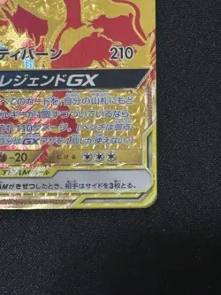 Moltres & Zapdos & Articuno GX 226/173 SM12a Japanese Pokemon Card #080D NM - Image 5