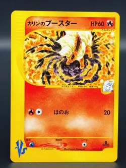 [LP] Karen's Flareon Pokemon Card Japanese 089/141 1st Edition VS Series 8934 - Image 1
