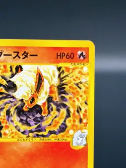 [LP] Karen's Flareon Pokemon Card Japanese 089/141 1st Edition VS Series 8934 - Image 4