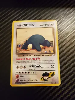 Pokemon Rocket's Dark Snorlax Team Rocket Japanese Card No.143 HP90 Vintage 1996 - Image 1