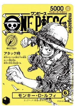 ONE PIECE Card Game ~ ONE PIECE MAGAZINE 021 Promo Card ~ [pacout] - Image 1