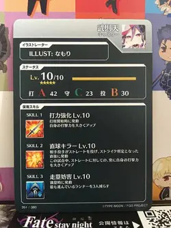 Wu Zetian Caster Fate/Grail League Card FGO Grand Order - Image 2