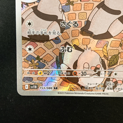 Pidove AR 153/086 Black Bolt sv11B Pokemon Card Japanese #42232 - Image 5