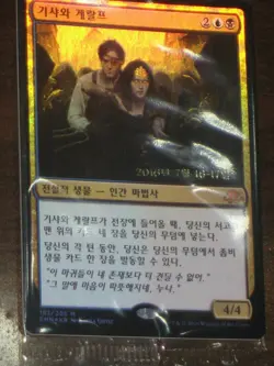 (Pre-release Foil) [NM] MTG Korean, Eldritch Moon, 1 x Gisa and Geralf - Image 1