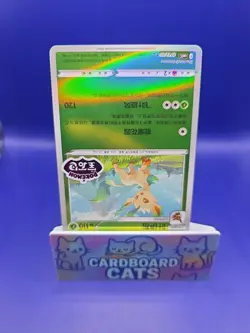 Pokemon Leafeon Stamped 0712/15 Chinese Gem Pack Volume 2 Chinese NM - Image 2