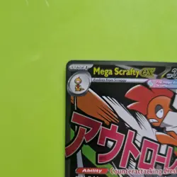 Pokemon TCG Mega Scrafty Ex 270/217 Mega Attack Rare Ascended Heroes NM/M - Image 4