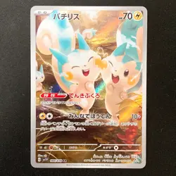 Pachirisu 084/078 Violet AR SV1V Pokemon card Japanese Near Mint #42234 - Image 1