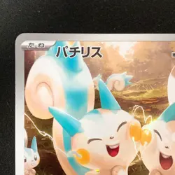 Pachirisu 084/078 Violet AR SV1V Pokemon card Japanese Near Mint #42234 - Image 3