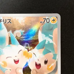 Pachirisu 084/078 Violet AR SV1V Pokemon card Japanese Near Mint #42234 - Image 4