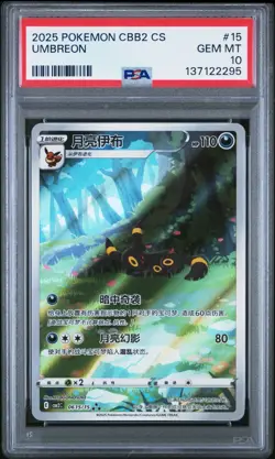 PSA 10 Pokemon Chinese Eevee Umbreon CBB2C 06/15 Gem Pack Vol2 Mint Gem Mint - Image 1
