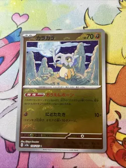 2023 Near Mint Pokemon 104/165 Cubone Reverse 151 SV2a Japanese Poke Ball - Image 1