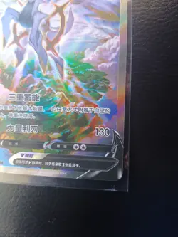 Pokemon TCG | Arceus V 145/127 SR | cs5aC Chinese Exclusive | US Seller | NM💎💎 - Image 4