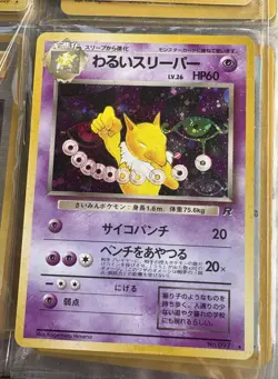 1996 Pokemon Dark Hypno Holo Japanese vintage card Rare No.097 - Image 1