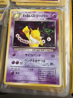 1996 Pokemon Dark Hypno Holo Japanese vintage card Rare No.097 - Image 2