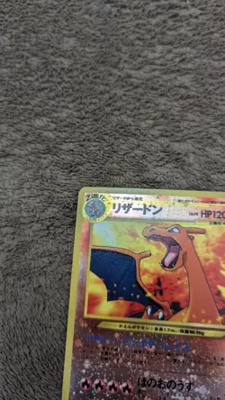 Pokemon Card Charizard No.006 Japanese Neo Premium File 2 Promo Reverse Holo - Image 2
