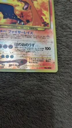 Pokemon Card Charizard No.006 Japanese Neo Premium File 2 Promo Reverse Holo - Image 5