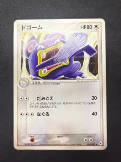 Loudred 063/083 | Undone Seal | Japanese Pokemon Card | LP - Image 1