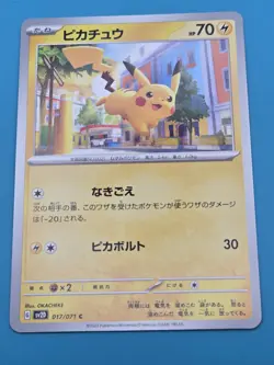 Japanese Pikachu 017/071 Clay Burst - Common Pokemon Card - NM - Image 1