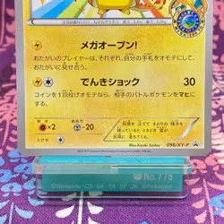 Pokemon Card Mega Tokyo's Pikachu 098/XY-P Charizard Poncho Promo Japanese [B++] - Image 3