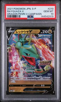 2021 POKEMON JPN S PROMO DRAGON POKEMON V CAMPAIGN #210 RAYQUAZA V PSA 10 - Image 1