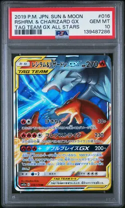 2019 POKEMON JPN SUN & MOON TAG TEAM GX ALL STARS RESHIRAM & CHARIZARD GX PSA 10 - Image 1