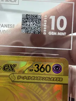 Mega Gardevoir ex #92 M1S Pokemon Japanese Tag 10 (Rank 1) (8 Off Pristine) - Image 3