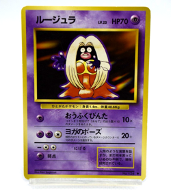 Pokemon TCG Jynx Expansion Pack banned art lv.23 HP70 No.124 (Japanese) - Image 1