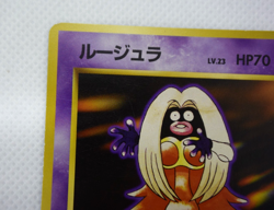 Pokemon TCG Jynx Expansion Pack banned art lv.23 HP70 No.124 (Japanese) - Image 3