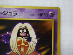 Pokemon TCG Jynx Expansion Pack banned art lv.23 HP70 No.124 (Japanese) - Image 4