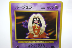 Pokemon TCG Jynx Expansion Pack banned art lv.23 HP70 No.124 (Japanese) - Image 5