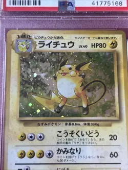 Raichu No.26 Holo Shiny PSA 8 Card Japanese Pokemon - Image 2