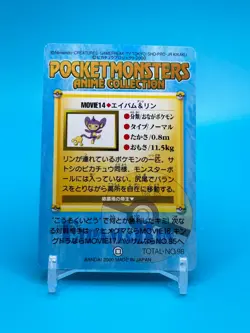 Aipom Anime Collection Pokemon Japanese Card Game Nintendo Made In Japan F/S - Image 2