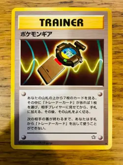 NEAR MINT! Japanese Pokegear (88/111) Rare Neo Genesis Pokemon Card! FAST P&P! - Image 1