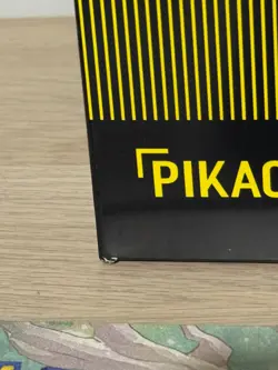 Pokemon TCG: Pikachu & Zekrom-GX Premium Collection - Sealed - Image 4