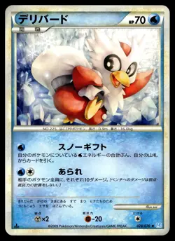 DELIBIRD 028/070 UNCOMMON SOULSILVER COLLECTION POKEMON JAPANESE - Image 2