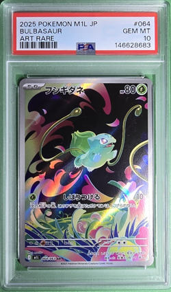 PSA 10 Gem Mint 2025 Pokemon ~ Bulbasaur ~ M1L Japanese Art Rare #064 - Image 1