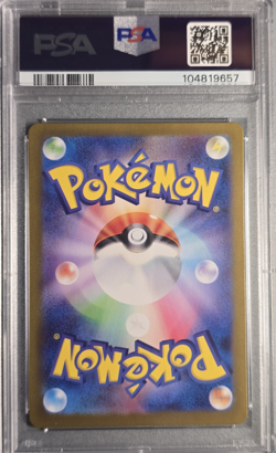 PSA 10 Gem Mint 2024 Pokemon ~Roaring Moon ex~ Special Art Rare - Japanese #218 - Image 2