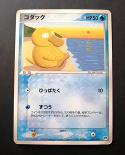PSYDUCK 001/020 ROCKET SILVER DECK POKEMON JAPANESE - Image 1
