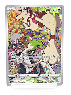 Smeargle 073/068 CHR S11a Incandescent Arcana NM - Japanese Pokemon Card - 2022 - Image 1