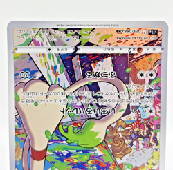 Smeargle 073/068 CHR S11a Incandescent Arcana NM - Japanese Pokemon Card - 2022 - Image 4