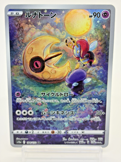 Lunatone AR 184/172 S12a VSTAR Universe Near Mint Japanese Pokemon Card - 2022 - Image 1