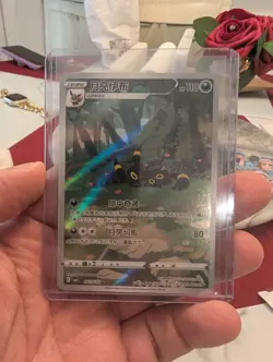 Umbreon 0615/15 CBB2C Gem Pack 2 Chinese Exclusive Pokemon Card US Seller - Image 1