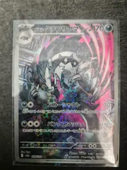 Galarian Obstagoon 209/193 M2A Mega Dream ex Art Rare (AR) NM Japanese Pokemon - Image 1